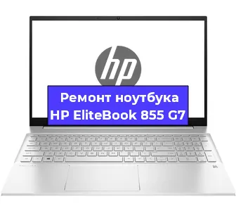 Замена петель на ноутбуке HP EliteBook 855 G7 в Перми